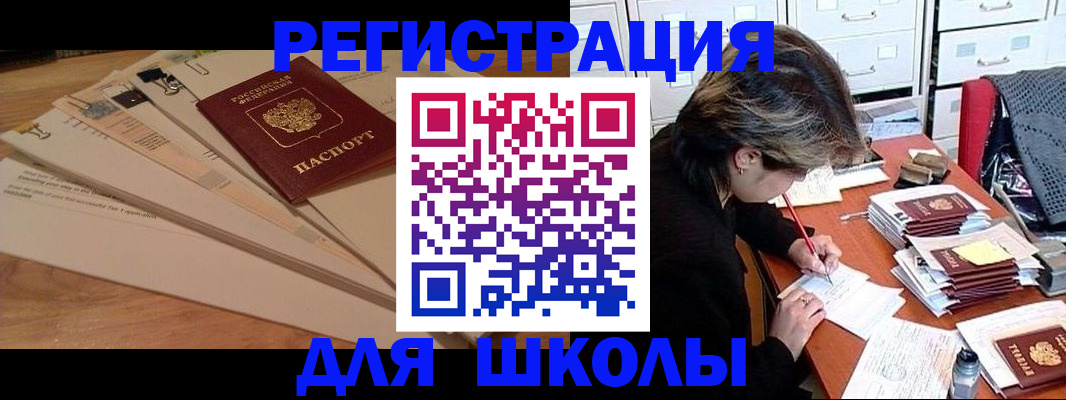 прописка 2025 в Рязани