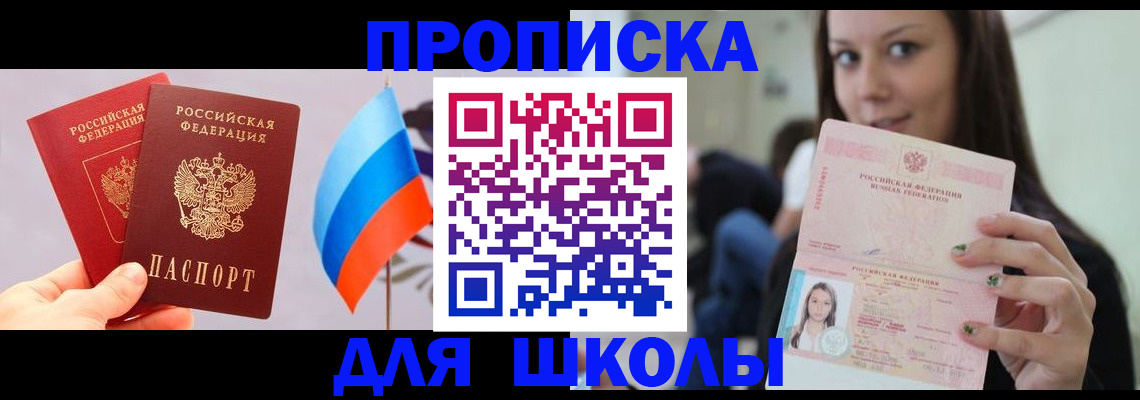 прописка гарантия в Рязани