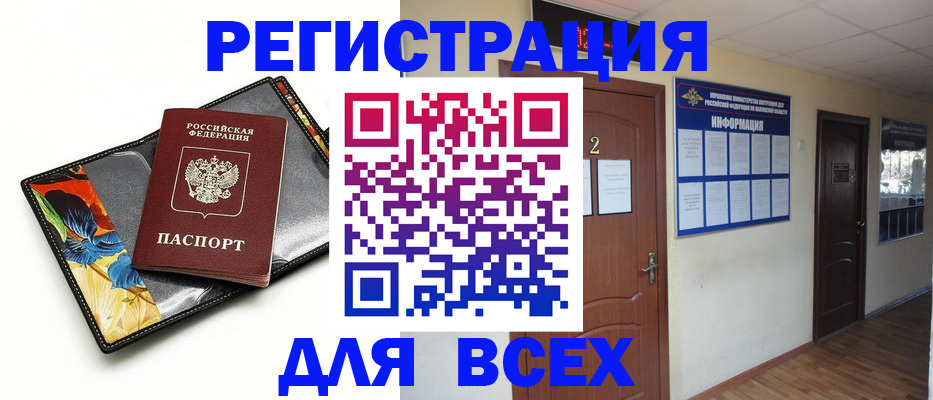 временная регистрация в Рязани