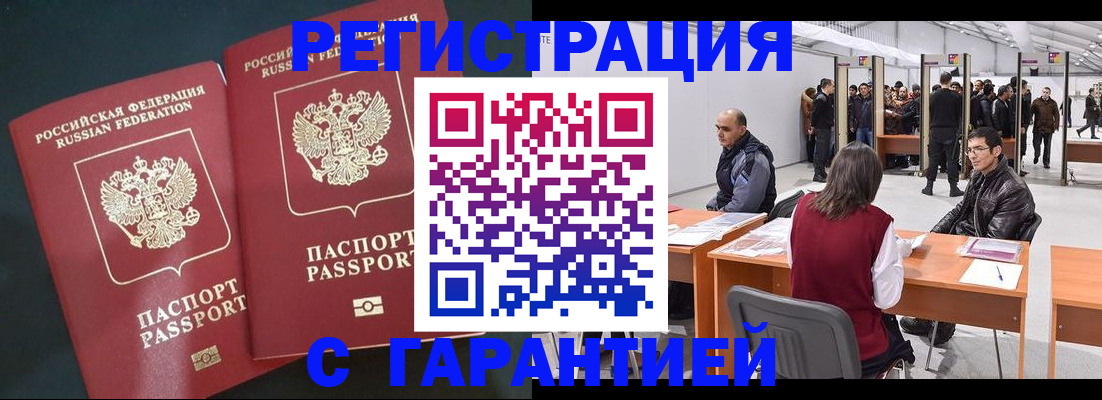 где прописаться в Рязани