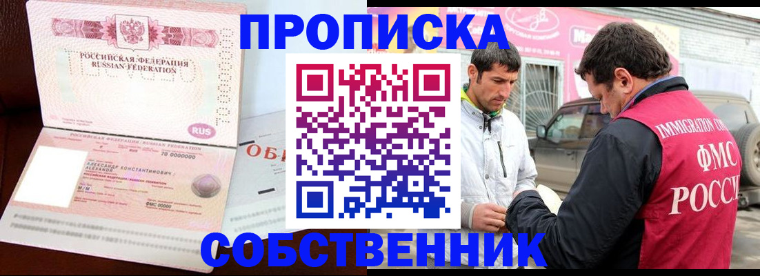 временная прописка в Рязани